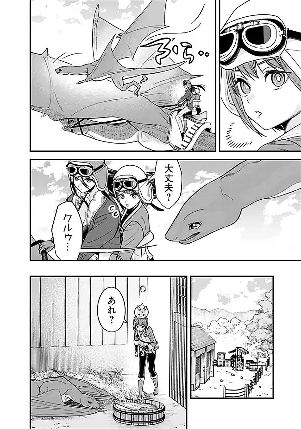 Moto Yuusha wa Shizuka ni Kurashitai - Chapter 70.1 - Page 4