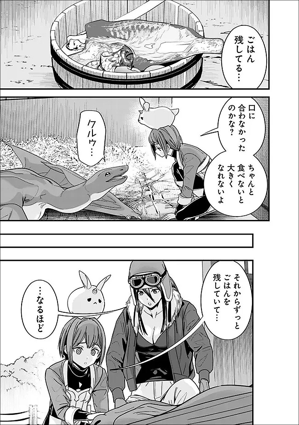 Moto Yuusha wa Shizuka ni Kurashitai - Chapter 70.1 - Page 5