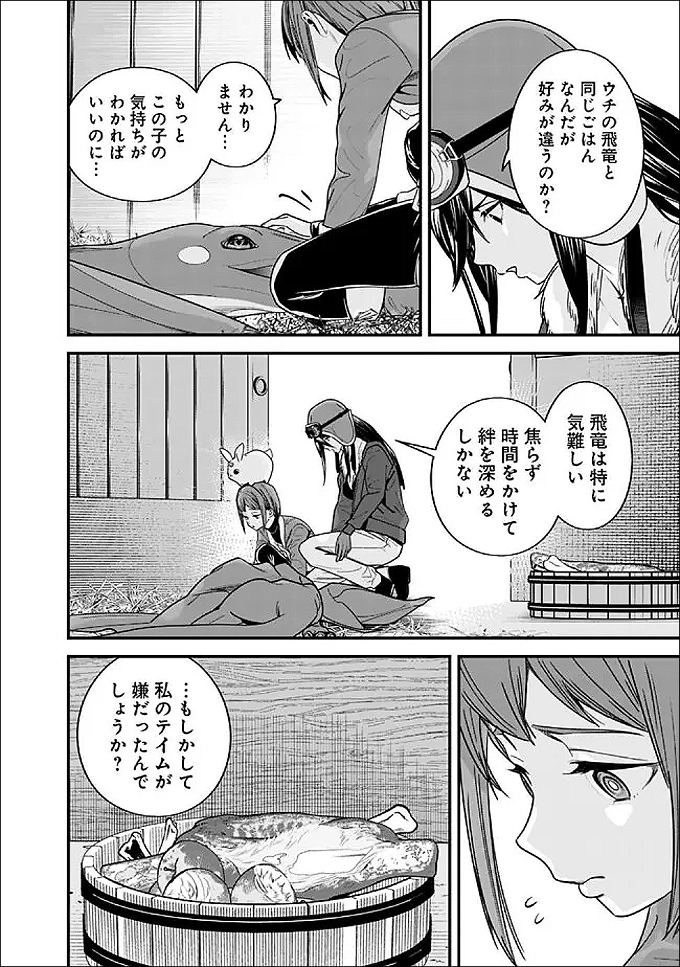 Moto Yuusha wa Shizuka ni Kurashitai - Chapter 70.1 - Page 6