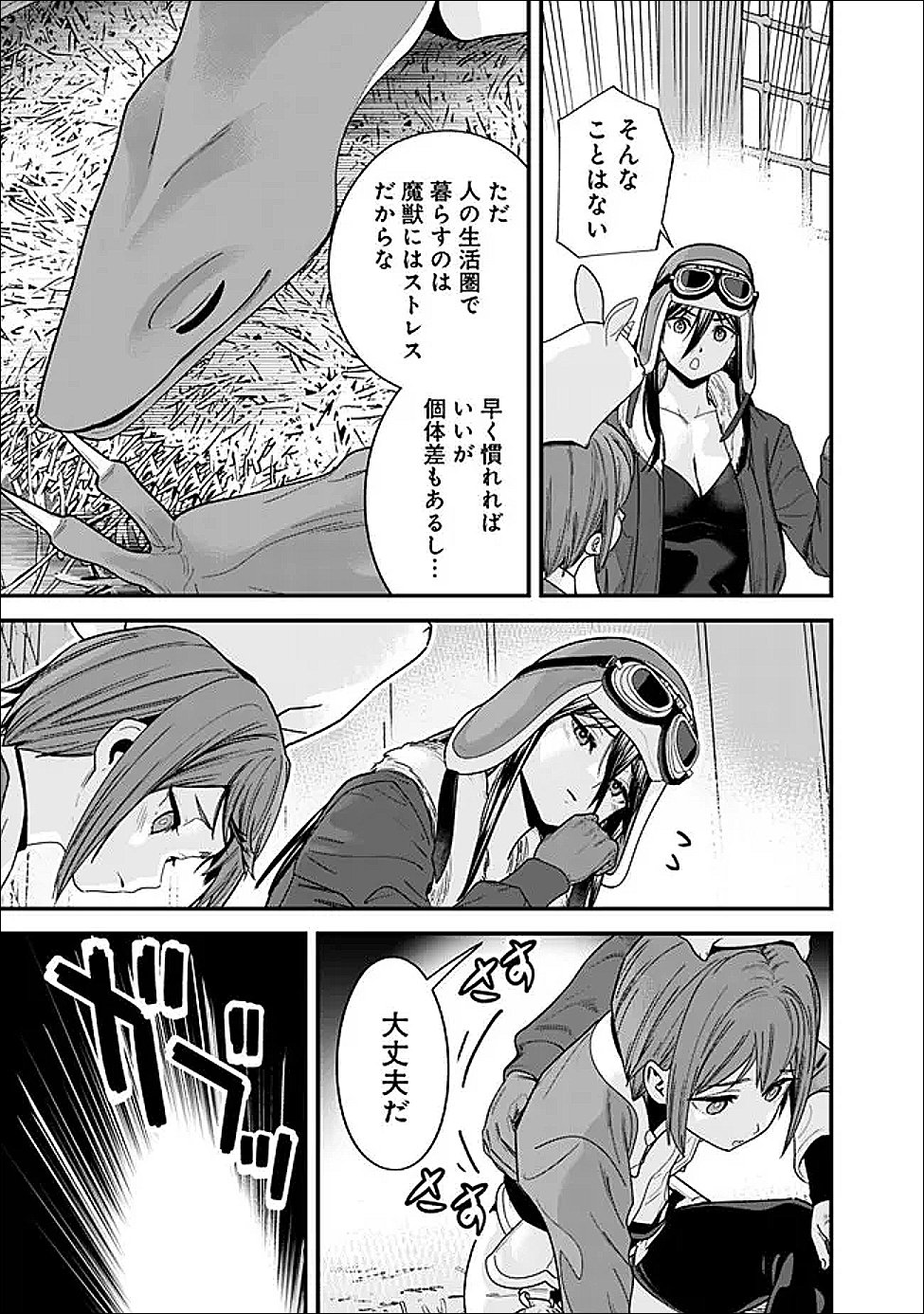 Moto Yuusha wa Shizuka ni Kurashitai - Chapter 70.1 - Page 7
