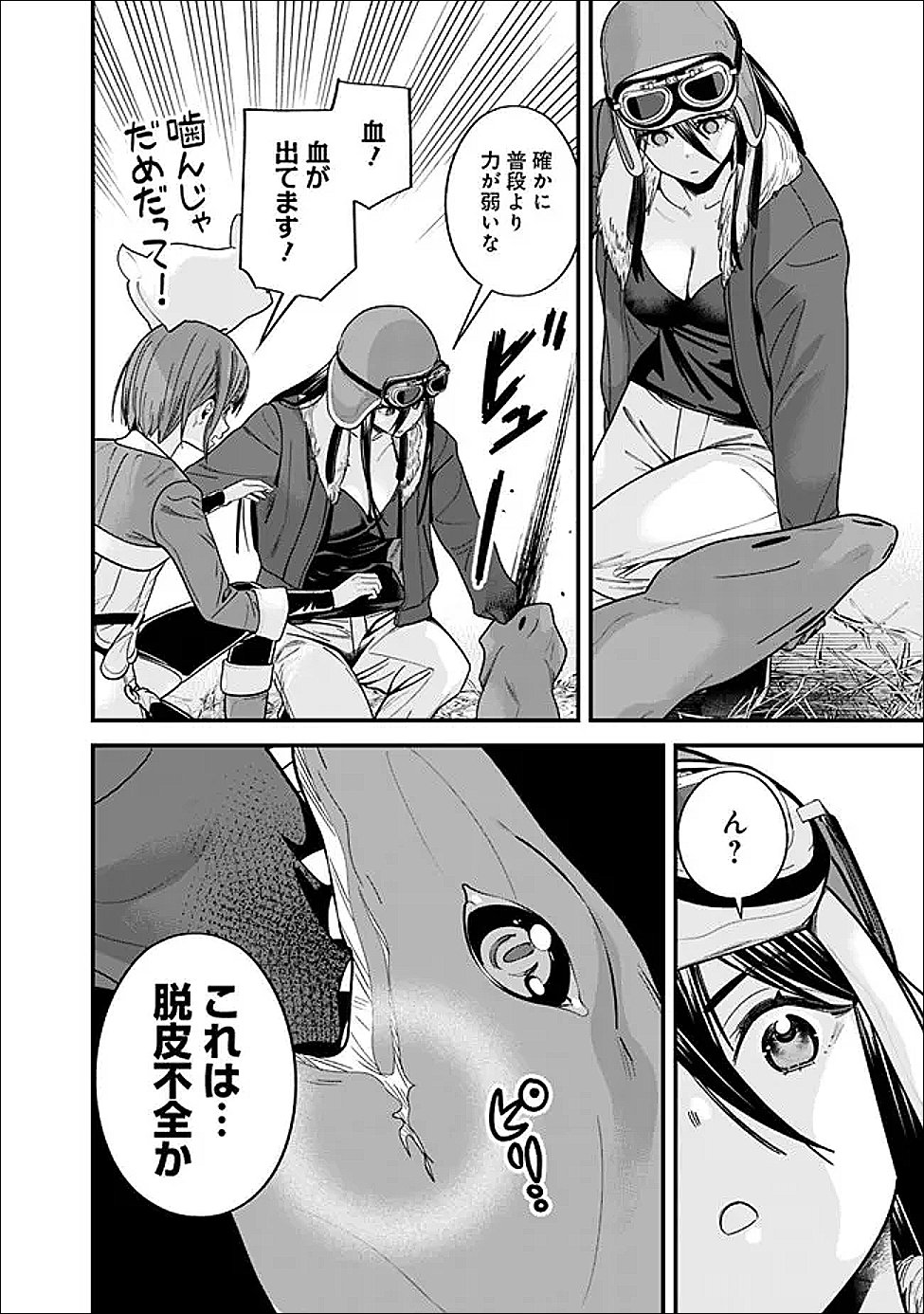 Moto Yuusha wa Shizuka ni Kurashitai - Chapter 70.1 - Page 8