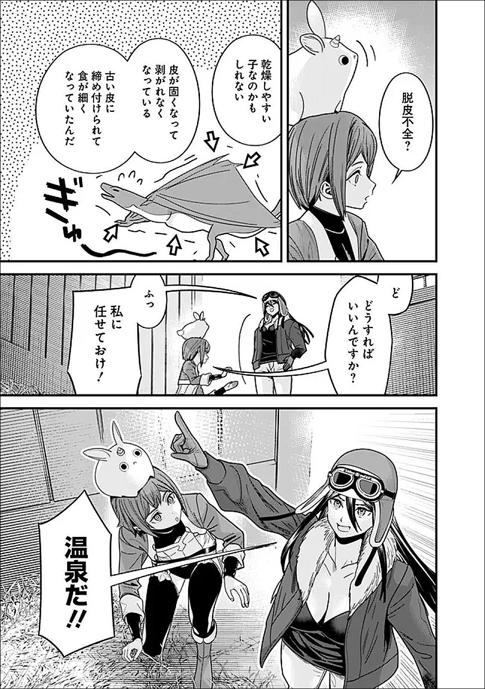 Moto Yuusha wa Shizuka ni Kurashitai - Chapter 70.1 - Page 9