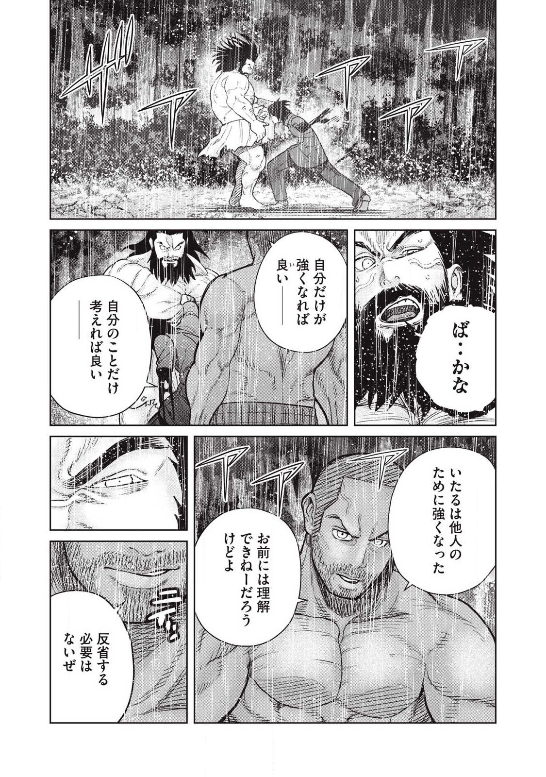 Extremely Evil Reincarnation - Chapter 34 - Page 10