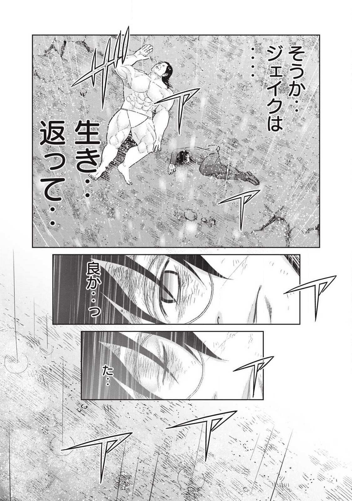 Extremely Evil Reincarnation - Chapter 34 - Page 15