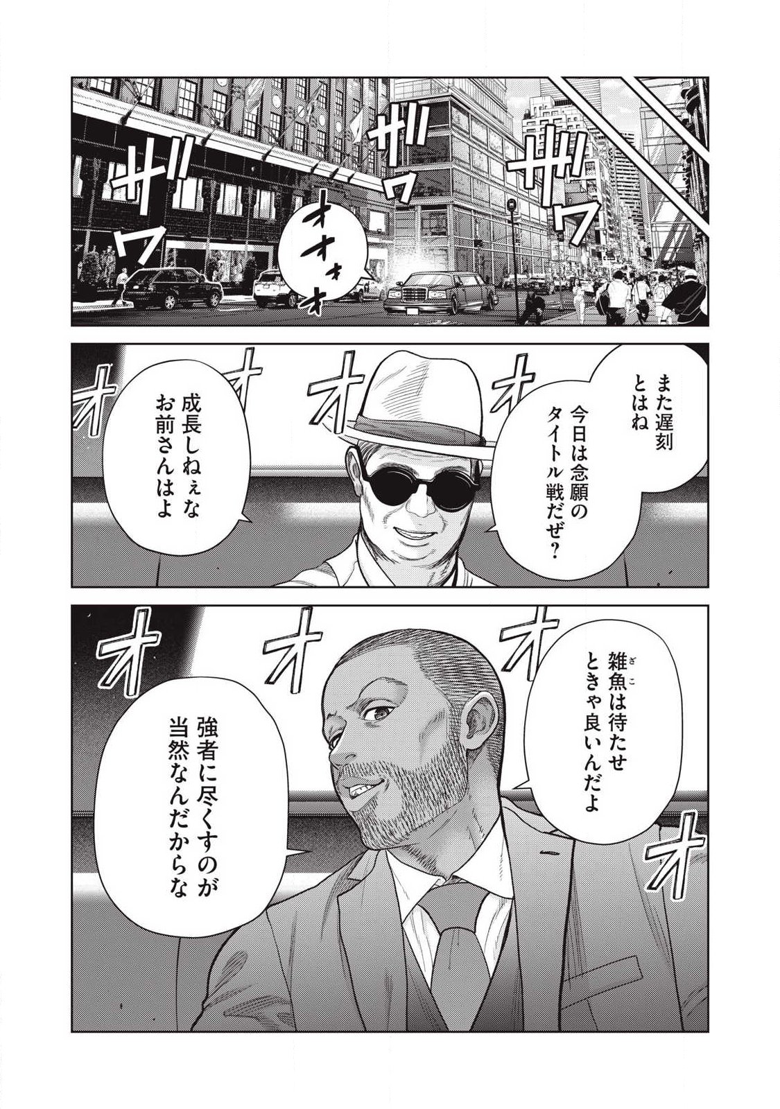Extremely Evil Reincarnation - Chapter 34 - Page 16