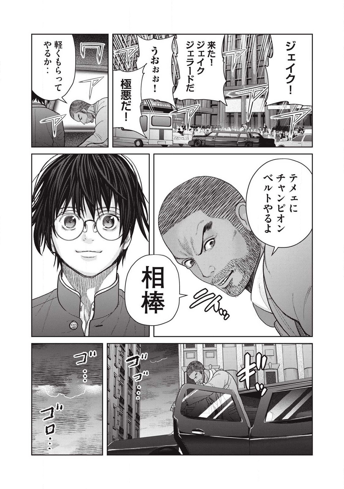 Extremely Evil Reincarnation - Chapter 34 - Page 19
