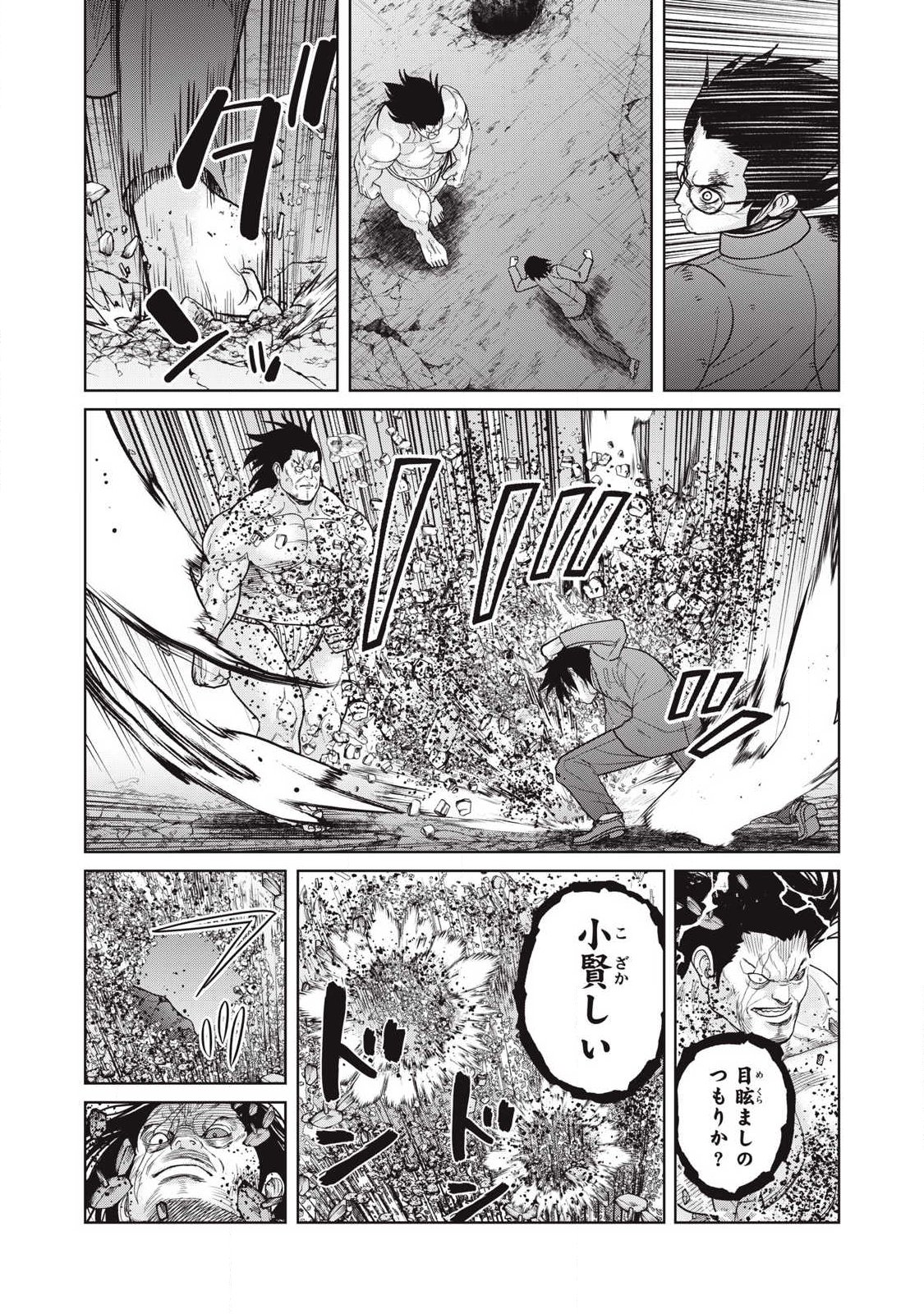 Extremely Evil Reincarnation - Chapter 34 - Page 5
