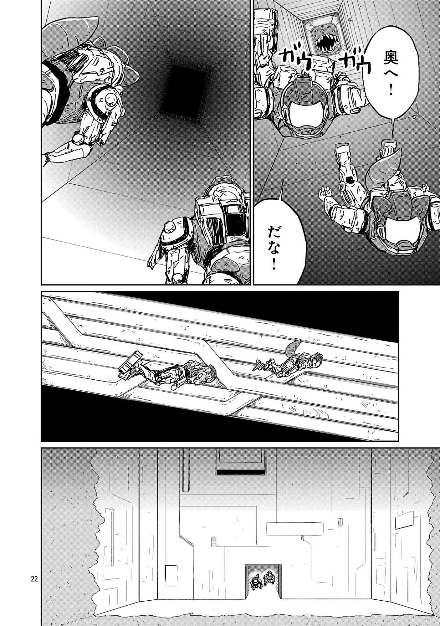 Fantasy Ginga - Nande Uchuu ni Goblin ya Orc ga Iru nda - Chapter 6.3 - Page 2
