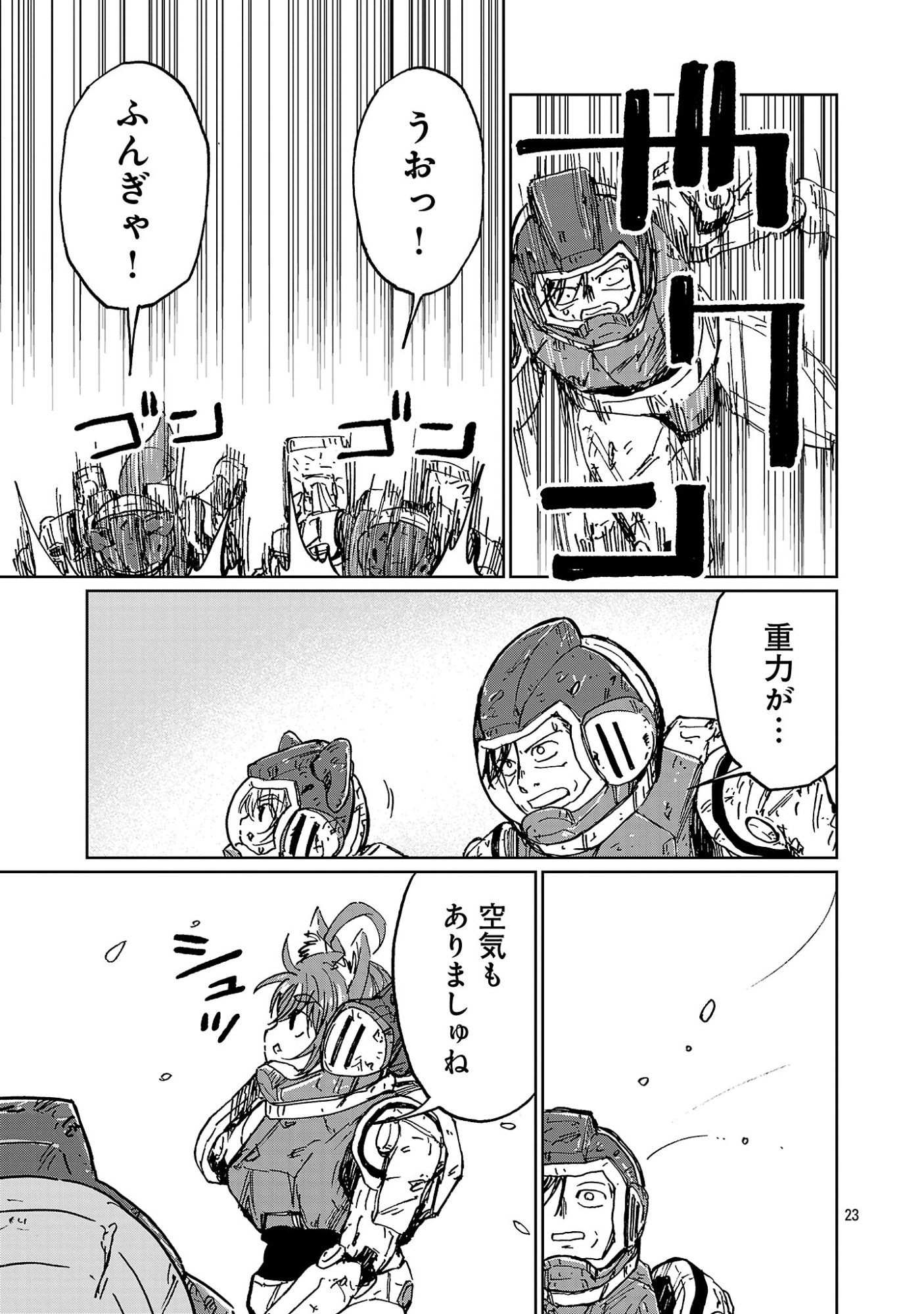 Fantasy Ginga - Nande Uchuu ni Goblin ya Orc ga Iru nda - Chapter 6.3 - Page 3
