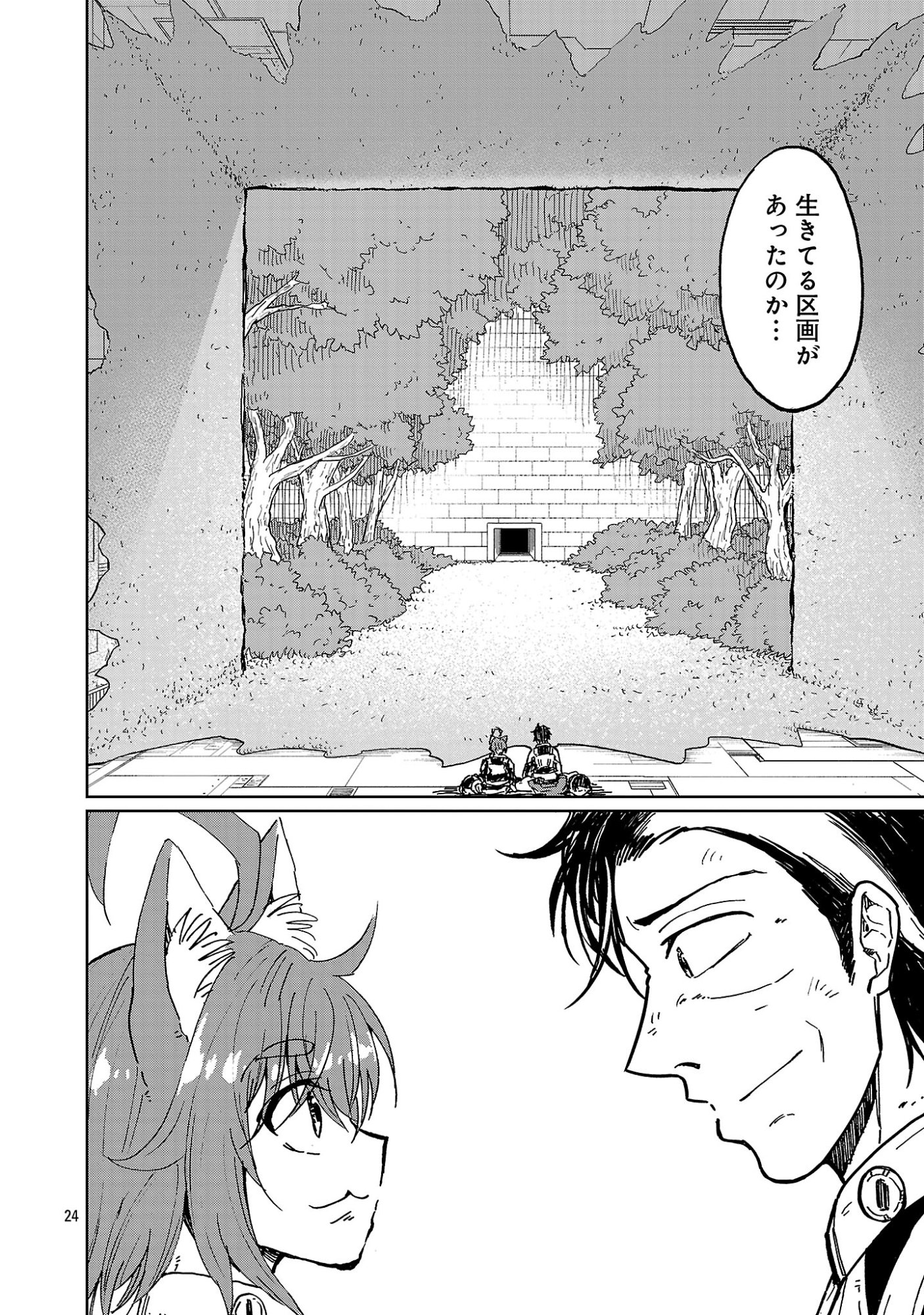 Fantasy Ginga - Nande Uchuu ni Goblin ya Orc ga Iru nda - Chapter 6.3 - Page 4