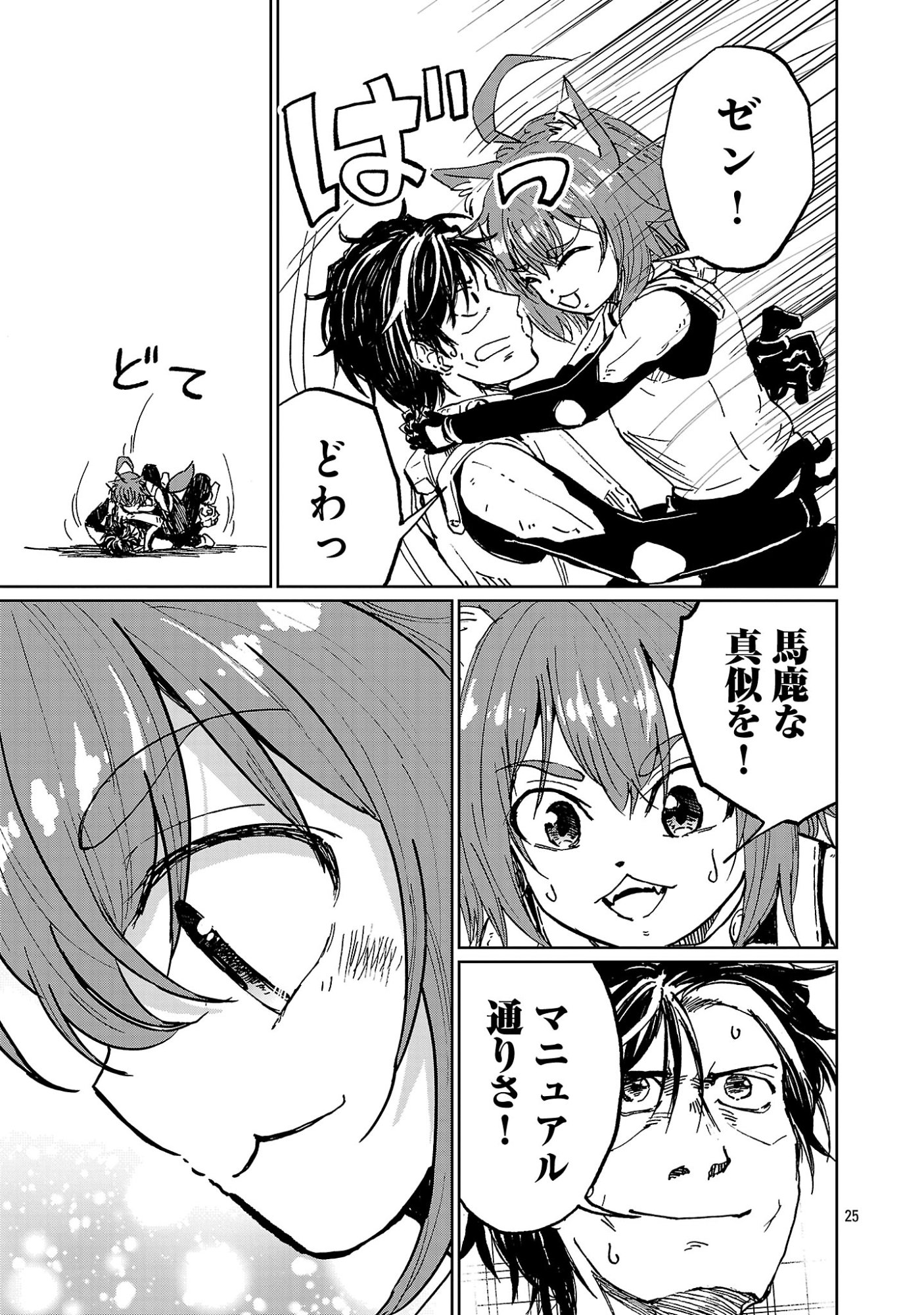 Fantasy Ginga - Nande Uchuu ni Goblin ya Orc ga Iru nda - Chapter 6.3 - Page 5