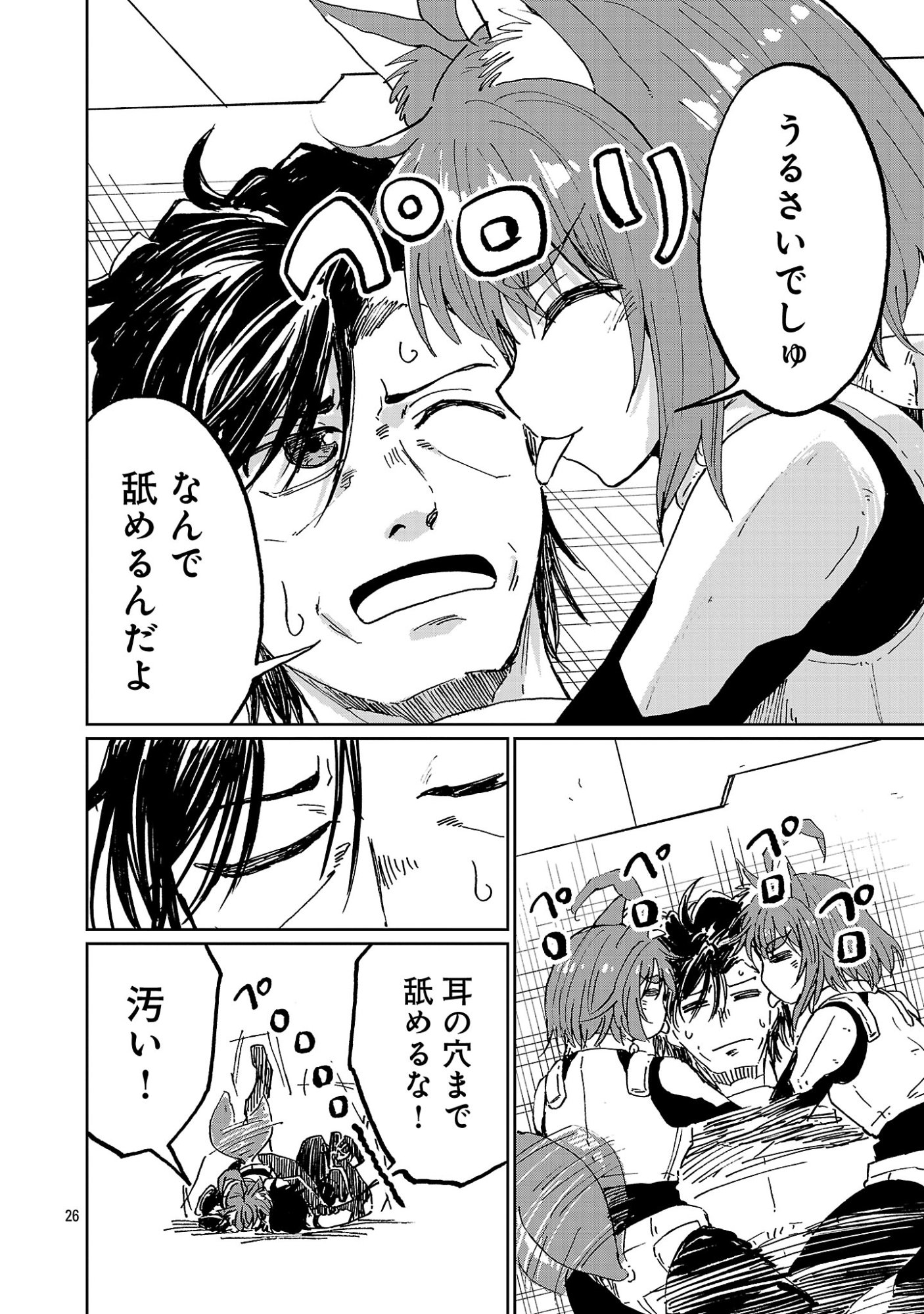 Fantasy Ginga - Nande Uchuu ni Goblin ya Orc ga Iru nda - Chapter 6.3 - Page 6