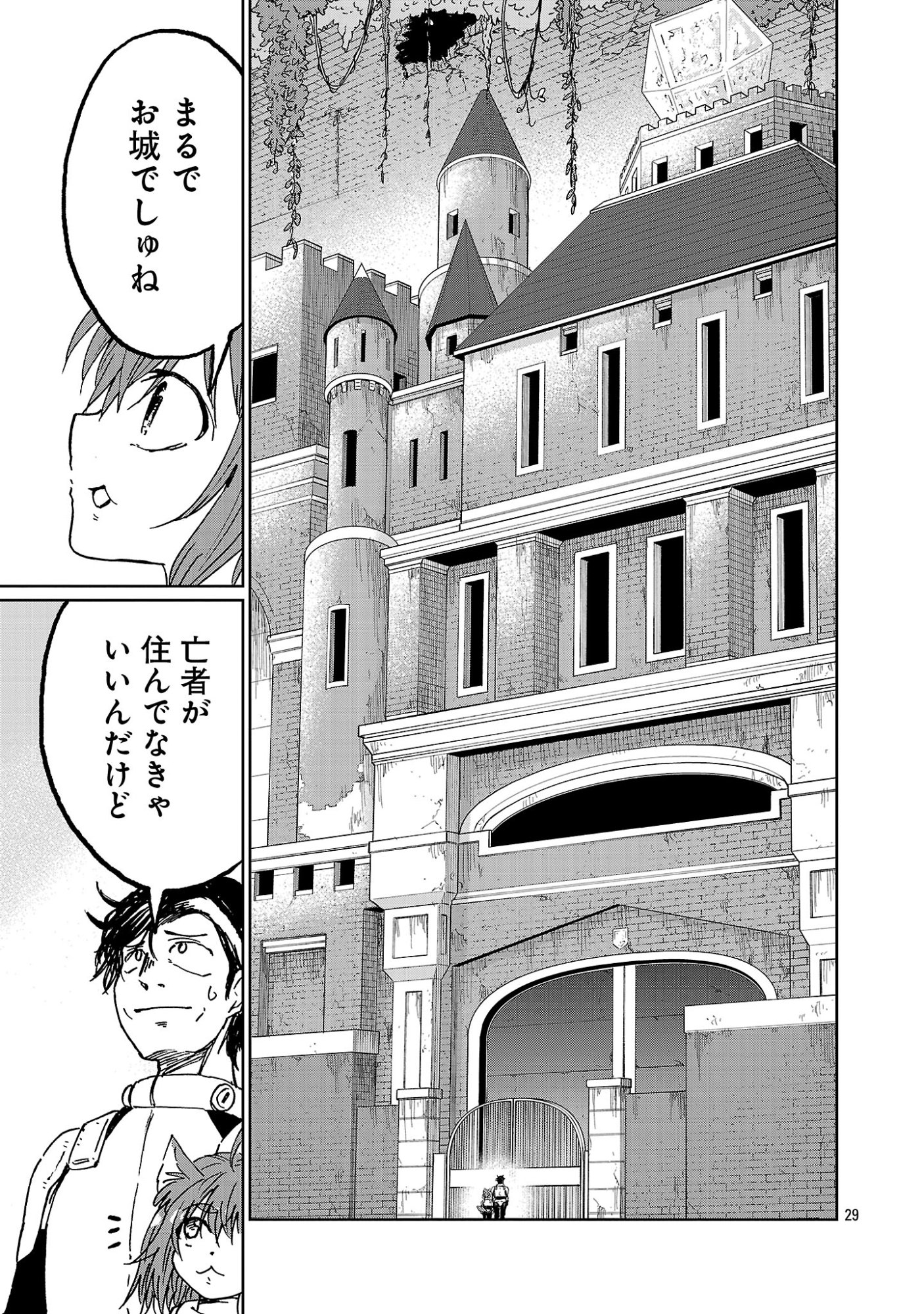 Fantasy Ginga - Nande Uchuu ni Goblin ya Orc ga Iru nda - Chapter 6.3 - Page 9