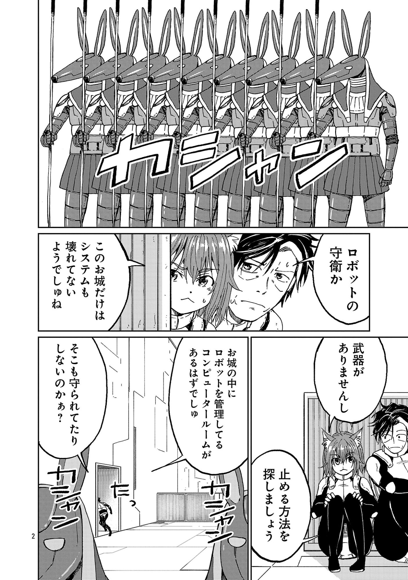 Fantasy Ginga - Nande Uchuu ni Goblin ya Orc ga Iru nda - Chapter 7.1 - Page 4