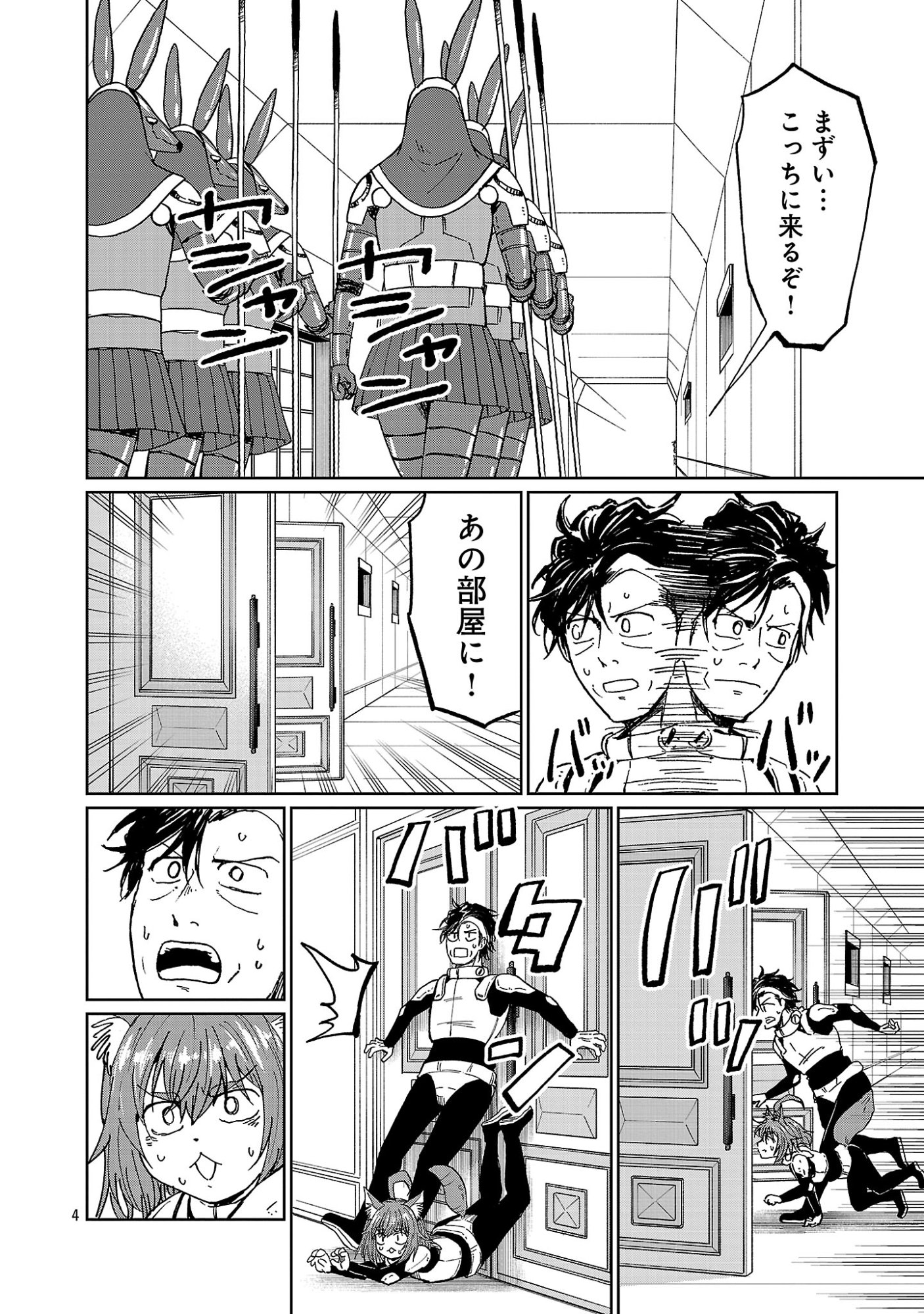 Fantasy Ginga - Nande Uchuu ni Goblin ya Orc ga Iru nda - Chapter 7.1 - Page 6