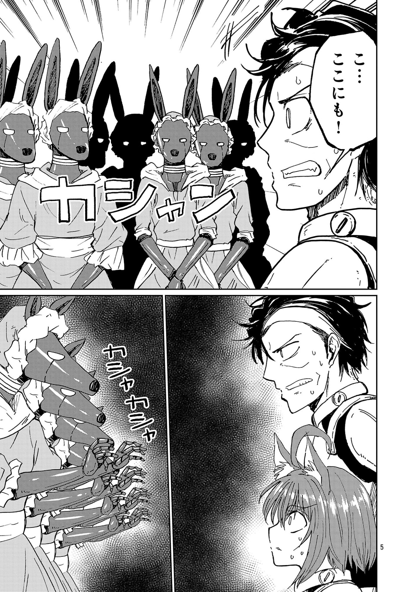 Fantasy Ginga - Nande Uchuu ni Goblin ya Orc ga Iru nda - Chapter 7.1 - Page 7