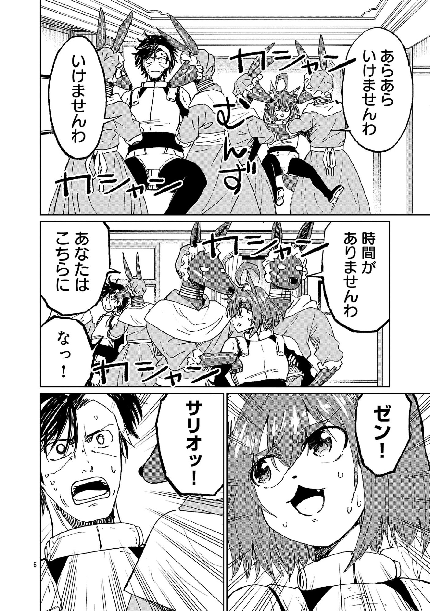 Fantasy Ginga - Nande Uchuu ni Goblin ya Orc ga Iru nda - Chapter 7.1 - Page 8