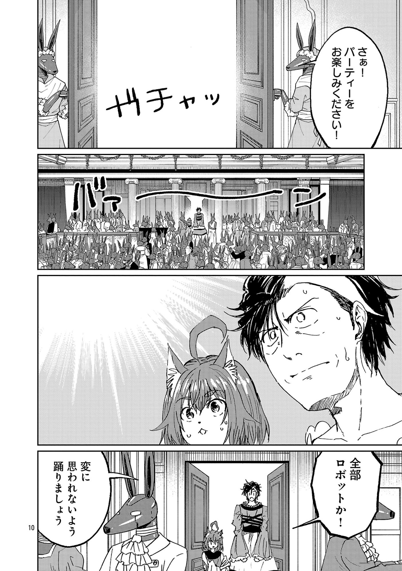 Fantasy Ginga - Nande Uchuu ni Goblin ya Orc ga Iru nda - Chapter 7.2 - Page 1