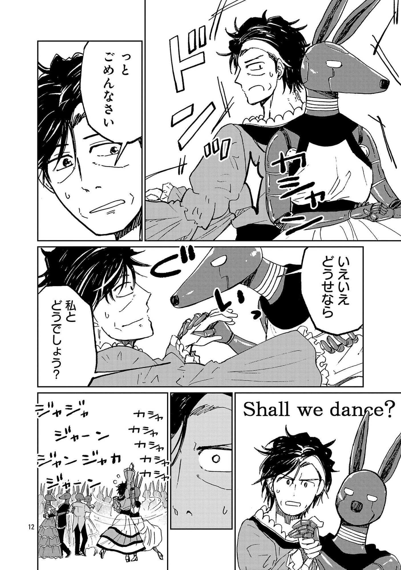 Fantasy Ginga - Nande Uchuu ni Goblin ya Orc ga Iru nda - Chapter 7.2 - Page 3