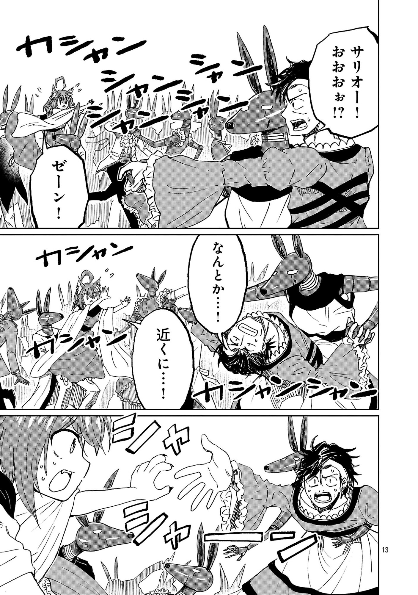 Fantasy Ginga - Nande Uchuu ni Goblin ya Orc ga Iru nda - Chapter 7.2 - Page 4