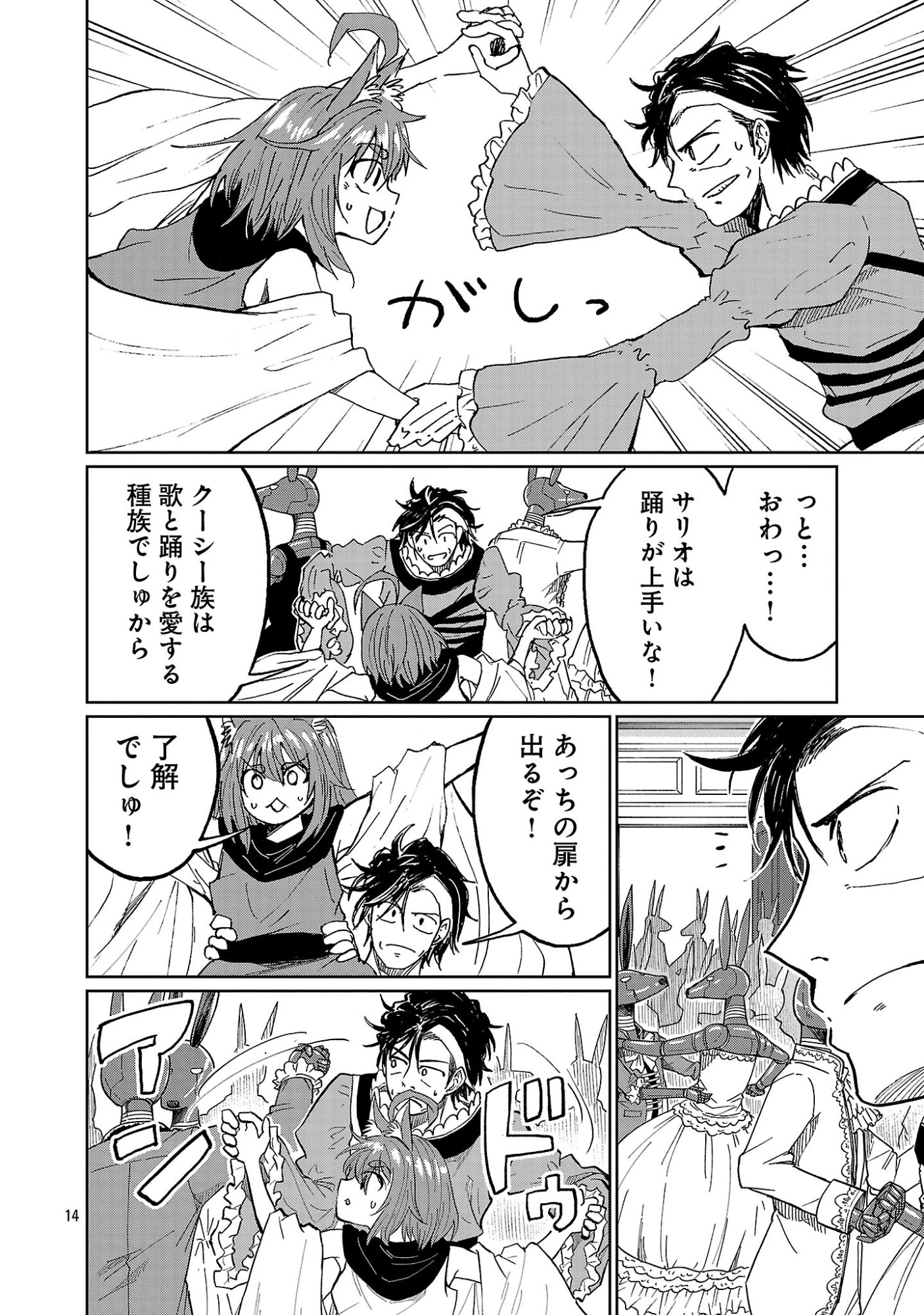 Fantasy Ginga - Nande Uchuu ni Goblin ya Orc ga Iru nda - Chapter 7.2 - Page 5