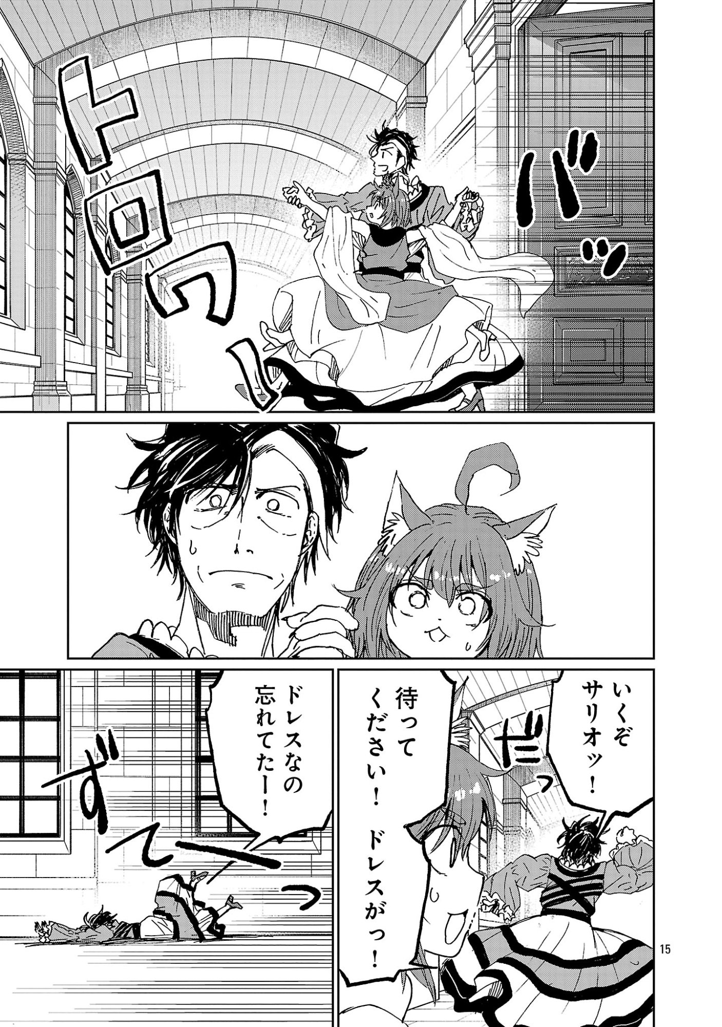 Fantasy Ginga - Nande Uchuu ni Goblin ya Orc ga Iru nda - Chapter 7.2 - Page 6