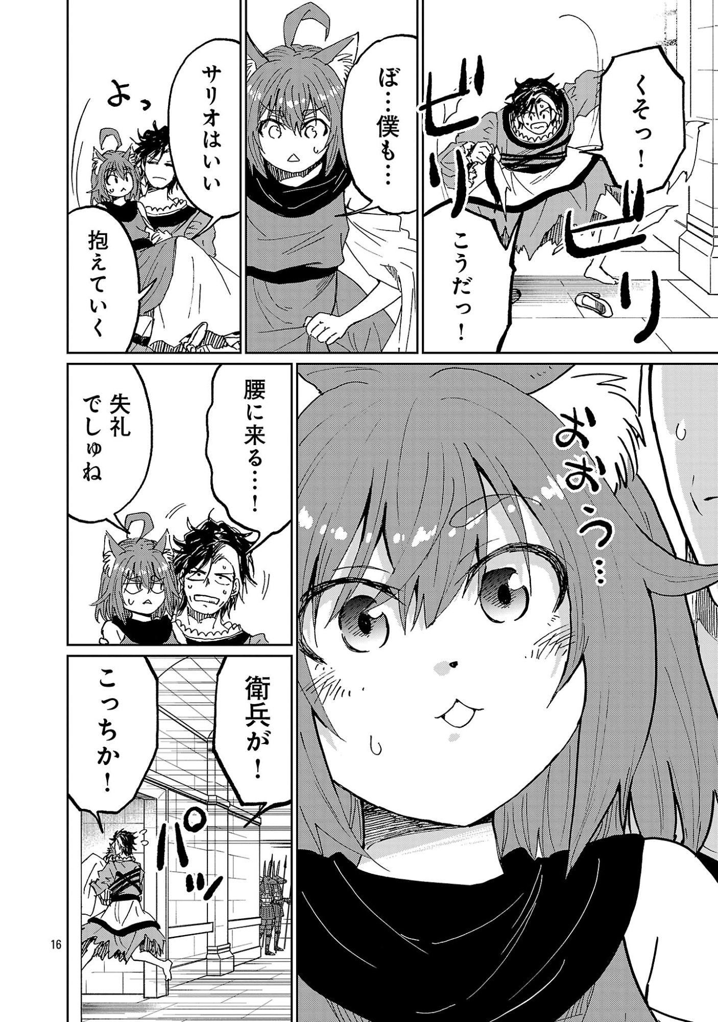 Fantasy Ginga - Nande Uchuu ni Goblin ya Orc ga Iru nda - Chapter 7.2 - Page 7