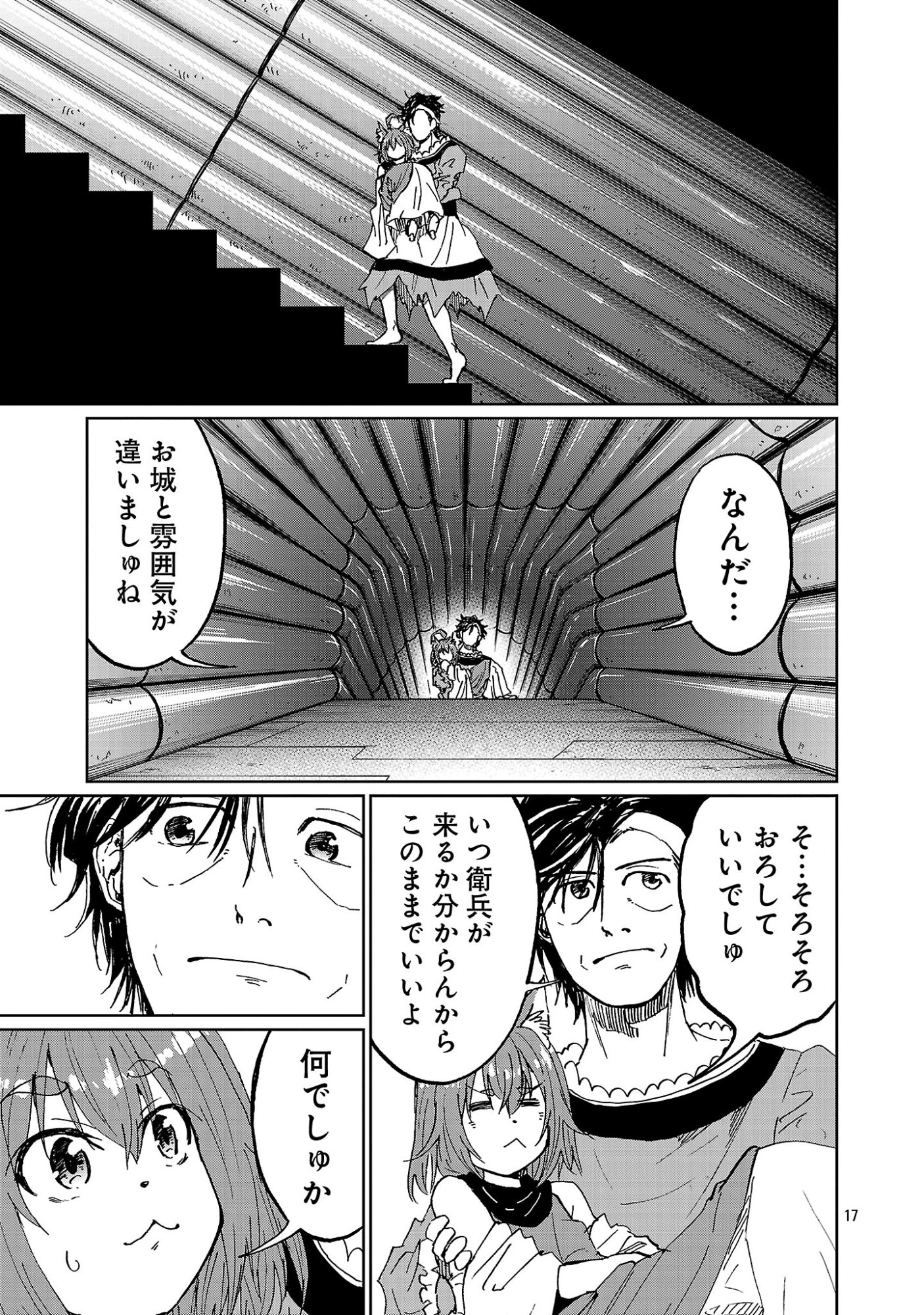 Fantasy Ginga - Nande Uchuu ni Goblin ya Orc ga Iru nda - Chapter 7.2 - Page 8