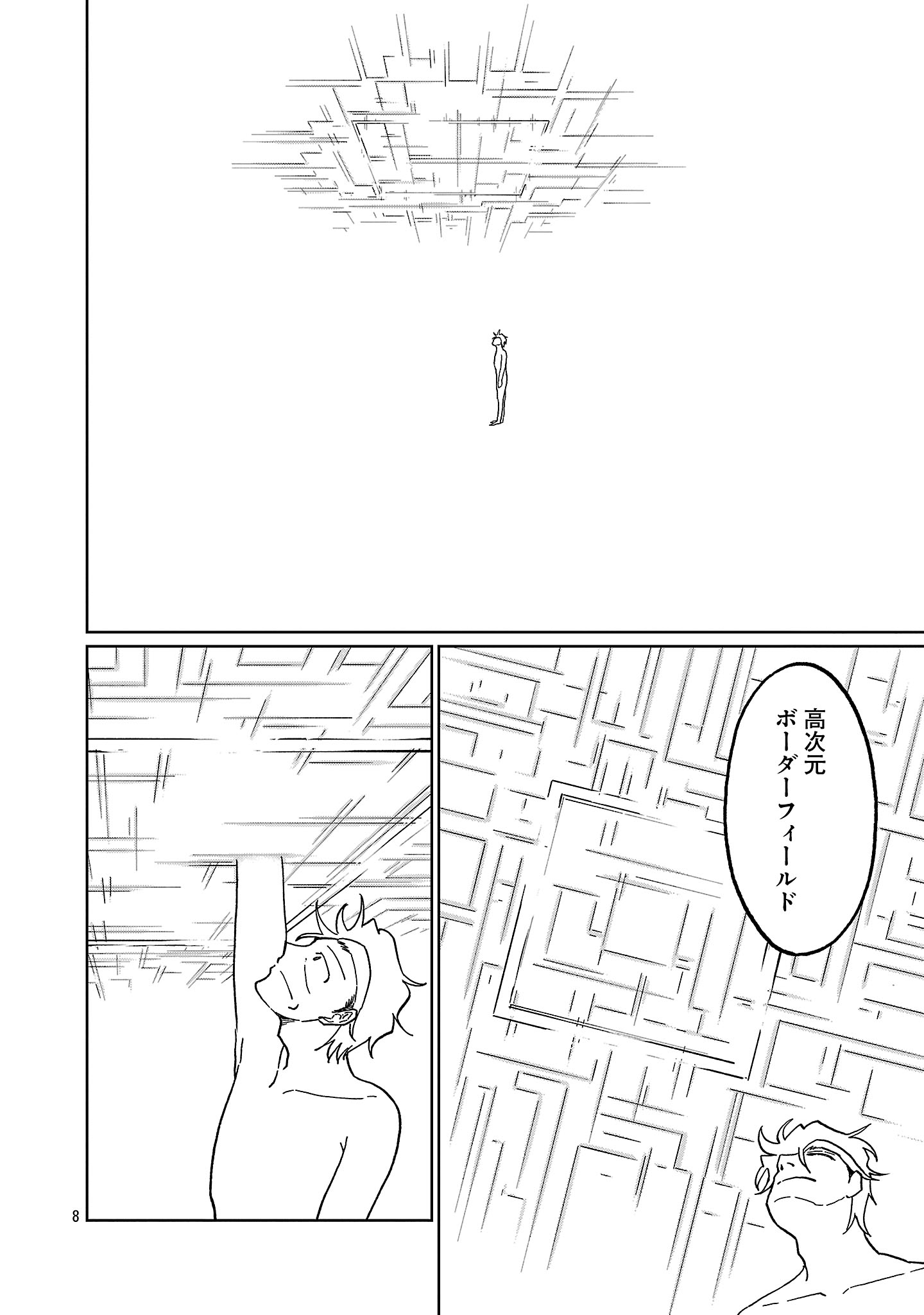 Fantasy Ginga - Nande Uchuu ni Goblin ya Orc ga Iru nda - Chapter 8.1 - Page 10