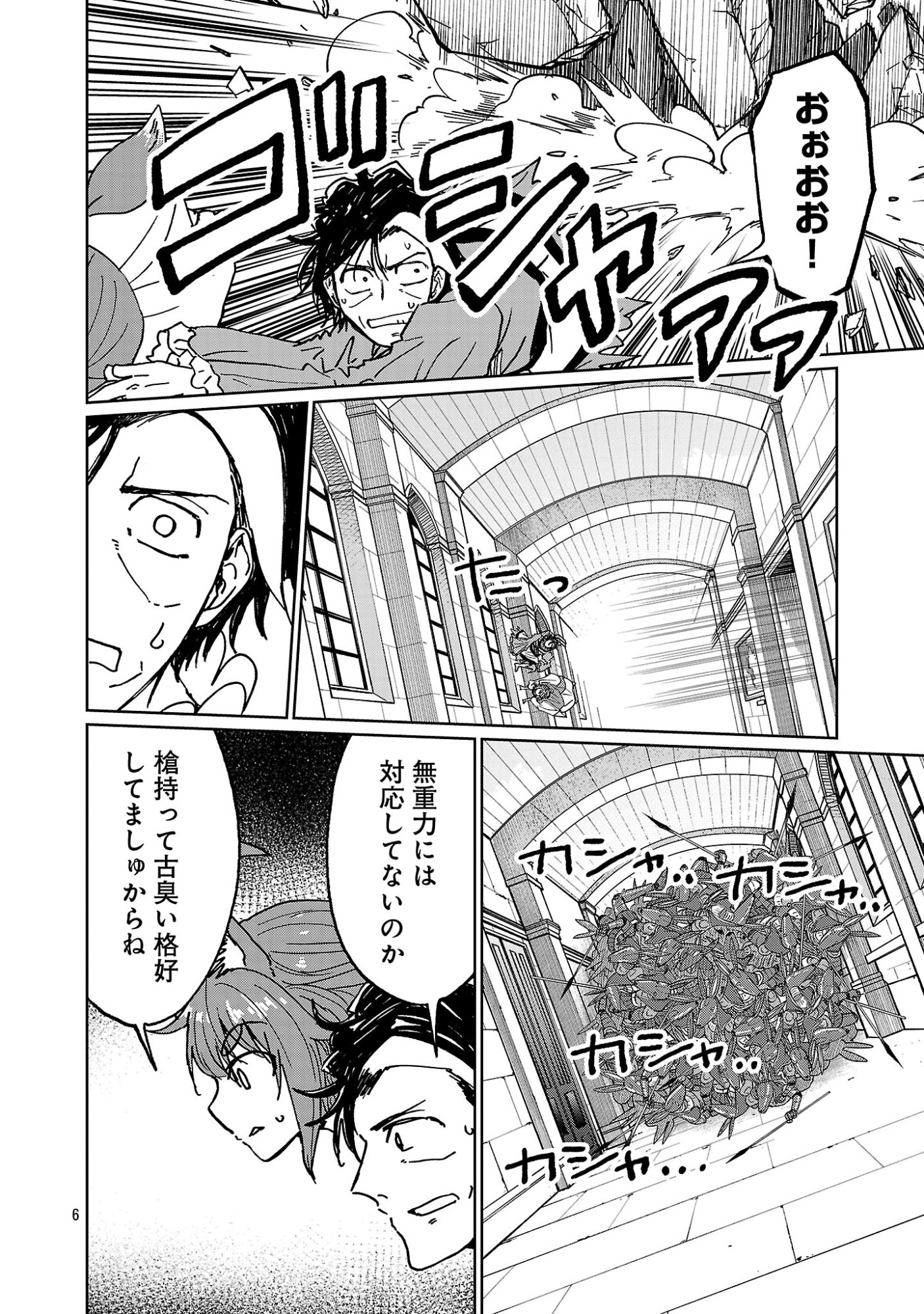 Fantasy Ginga - Nande Uchuu ni Goblin ya Orc ga Iru nda - Chapter 8.1 - Page 8