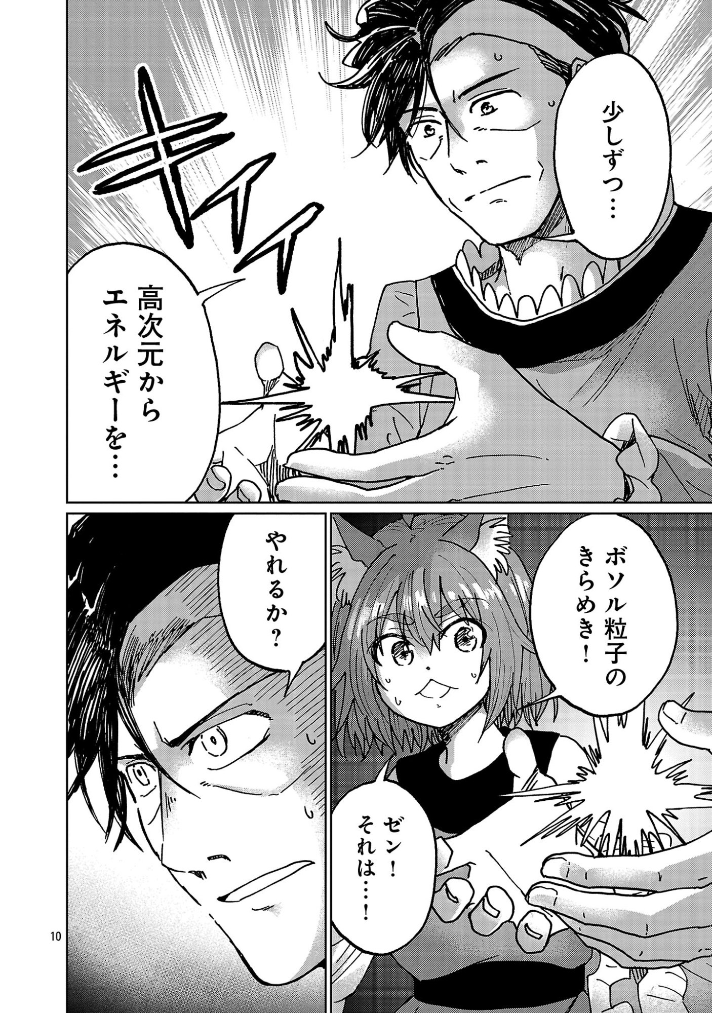 Fantasy Ginga - Nande Uchuu ni Goblin ya Orc ga Iru nda - Chapter 8.2 - Page 1