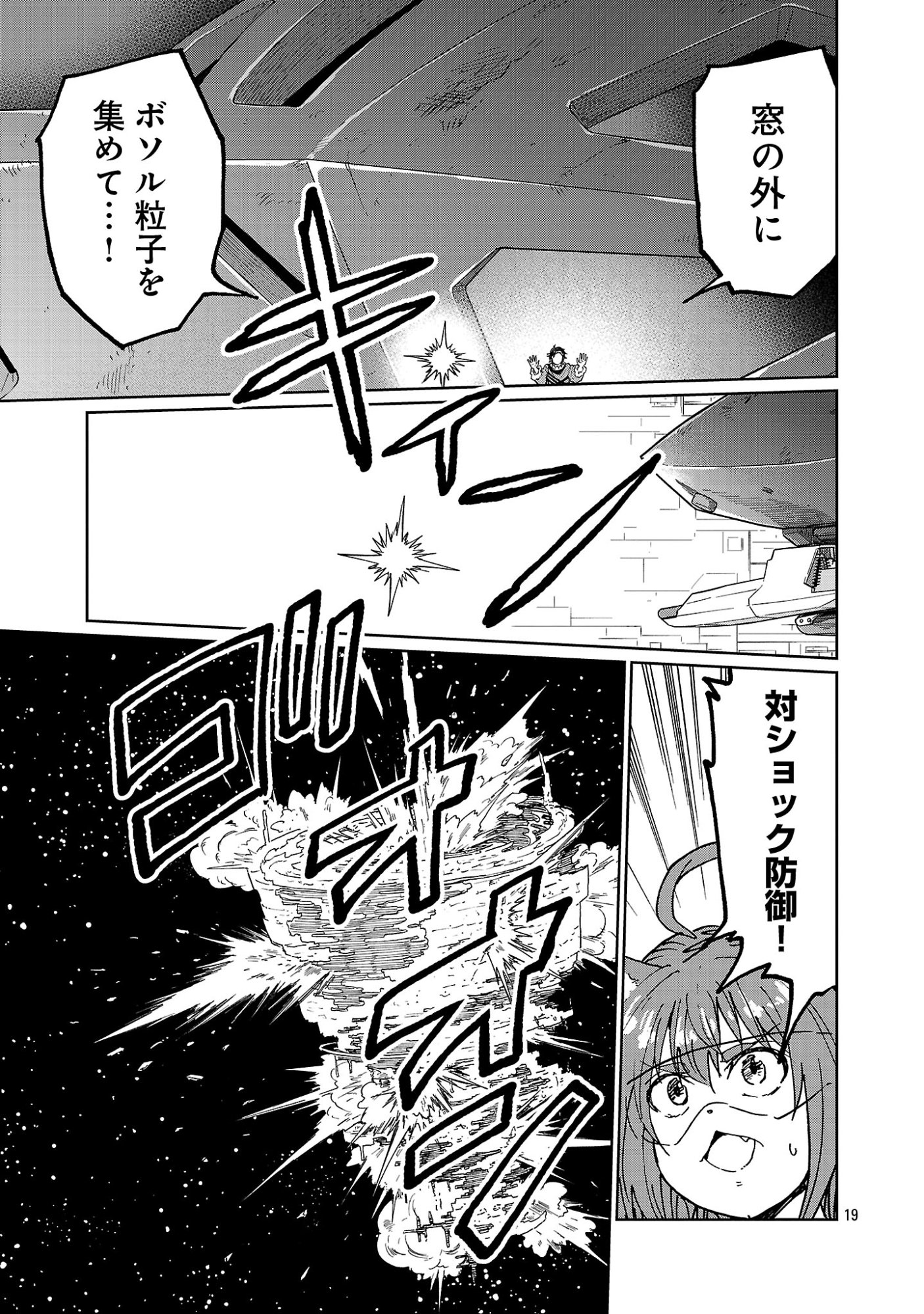 Fantasy Ginga - Nande Uchuu ni Goblin ya Orc ga Iru nda - Chapter 8.2 - Page 10