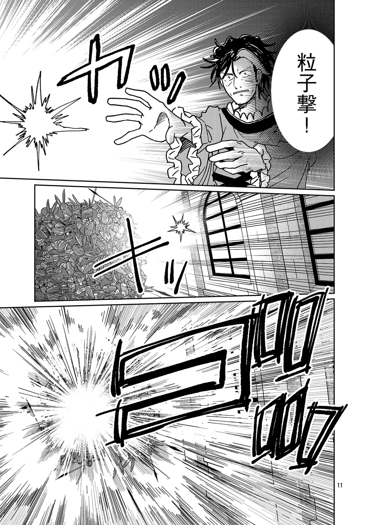 Fantasy Ginga - Nande Uchuu ni Goblin ya Orc ga Iru nda - Chapter 8.2 - Page 2