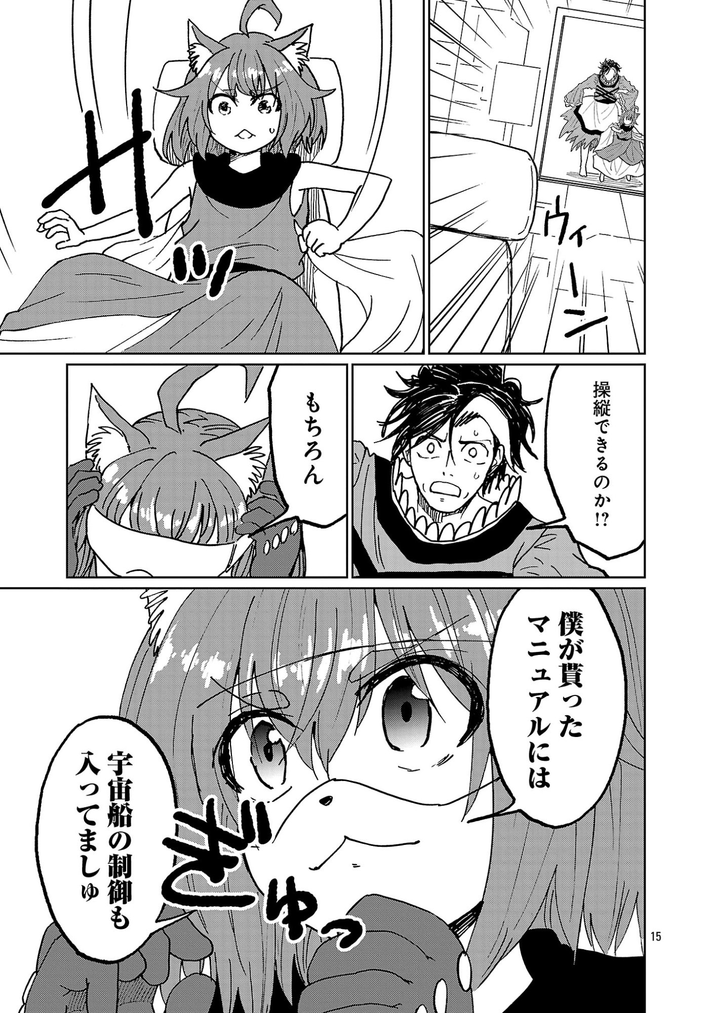 Fantasy Ginga - Nande Uchuu ni Goblin ya Orc ga Iru nda - Chapter 8.2 - Page 6