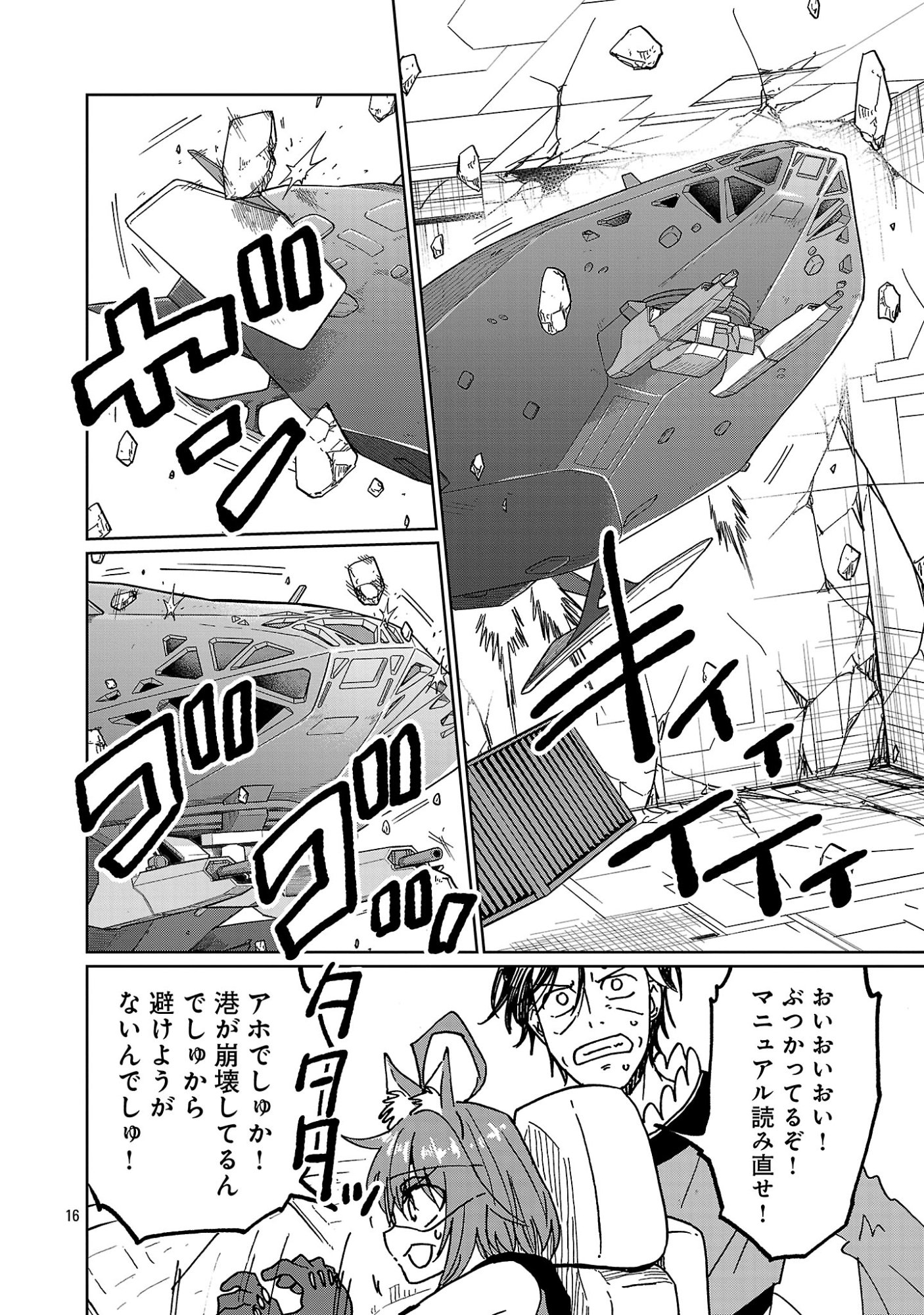 Fantasy Ginga - Nande Uchuu ni Goblin ya Orc ga Iru nda - Chapter 8.2 - Page 7