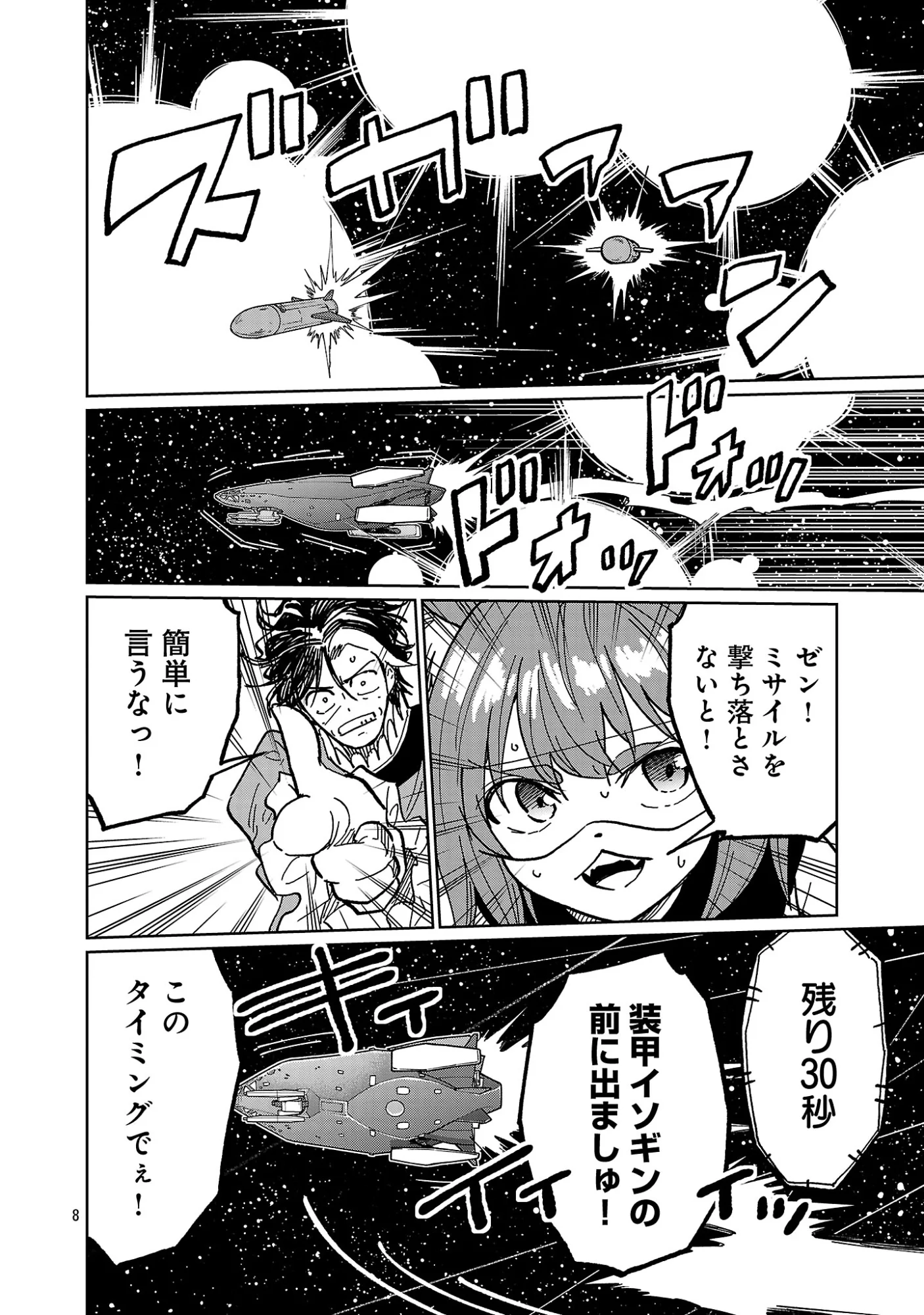 Fantasy Ginga - Nande Uchuu ni Goblin ya Orc ga Iru nda - Chapter 9.1 - Page 10
