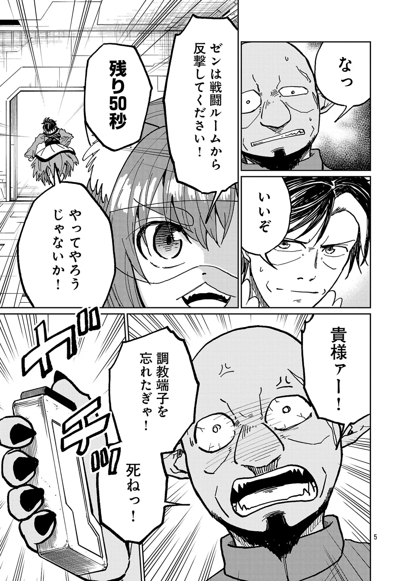 Fantasy Ginga - Nande Uchuu ni Goblin ya Orc ga Iru nda - Chapter 9.1 - Page 7