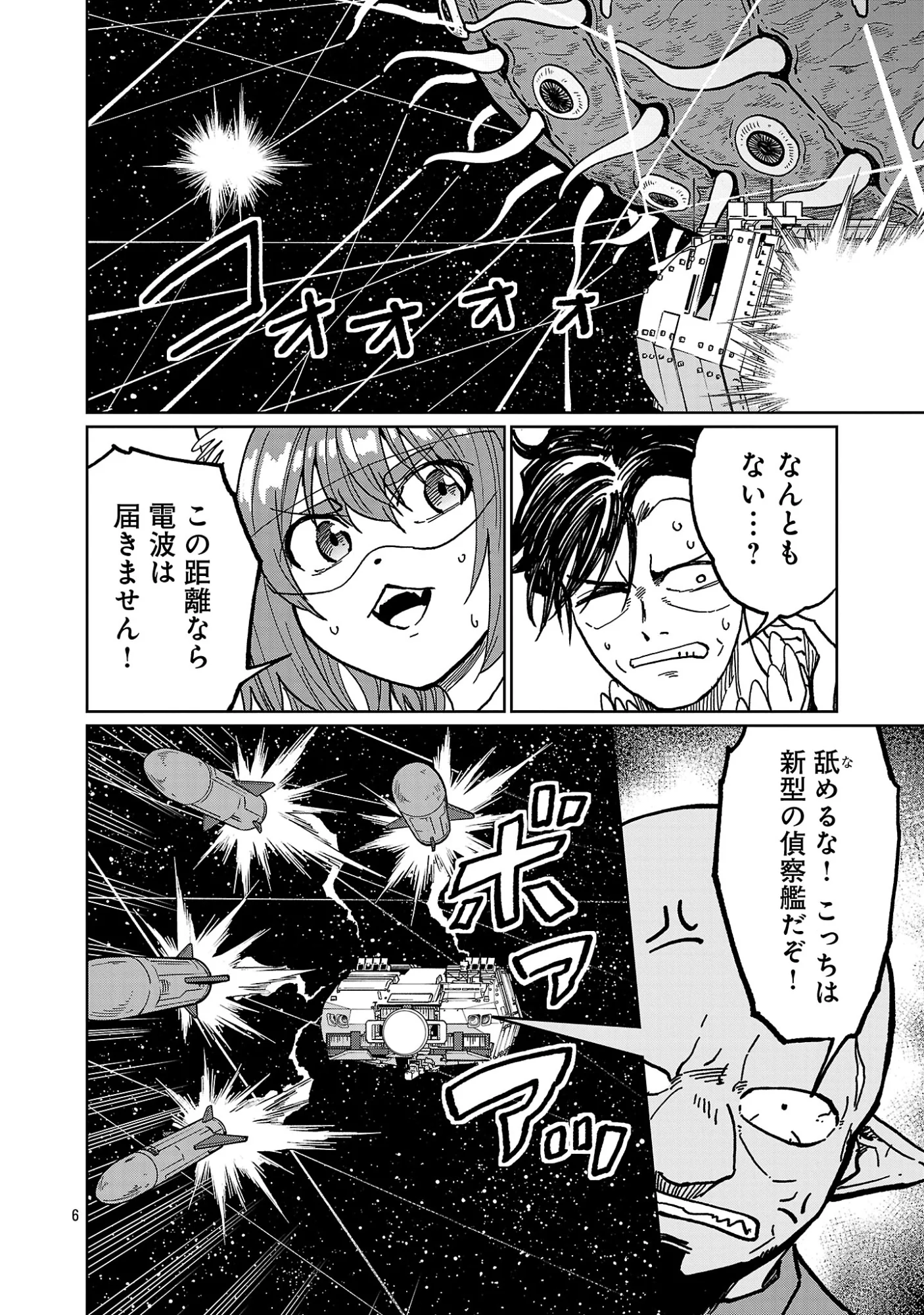 Fantasy Ginga - Nande Uchuu ni Goblin ya Orc ga Iru nda - Chapter 9.1 - Page 8