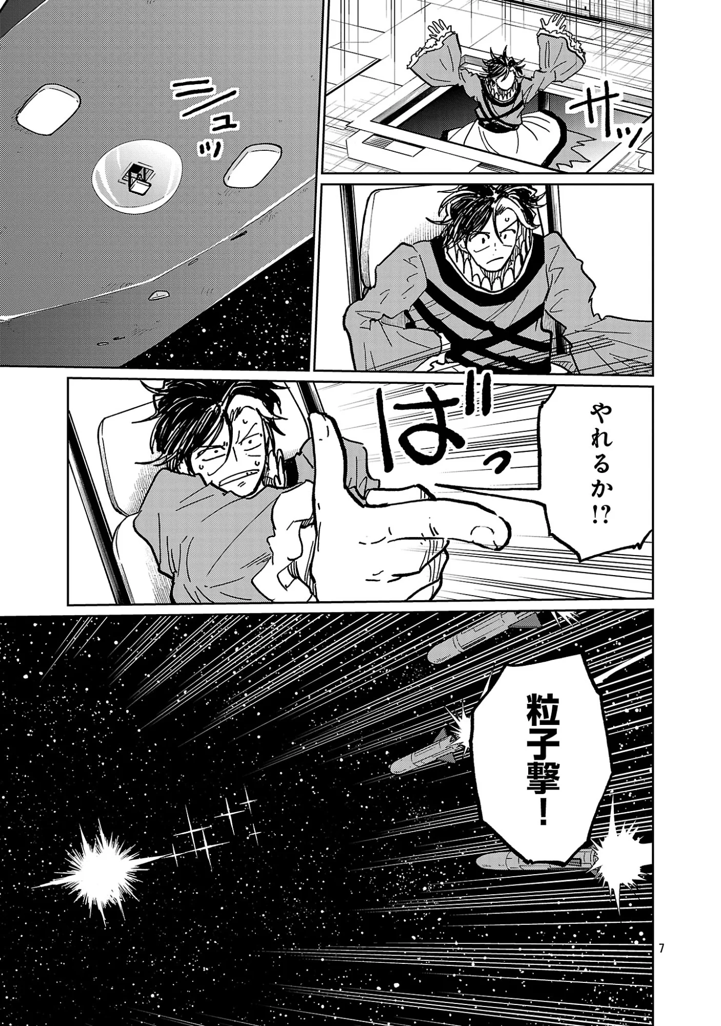 Fantasy Ginga - Nande Uchuu ni Goblin ya Orc ga Iru nda - Chapter 9.1 - Page 9