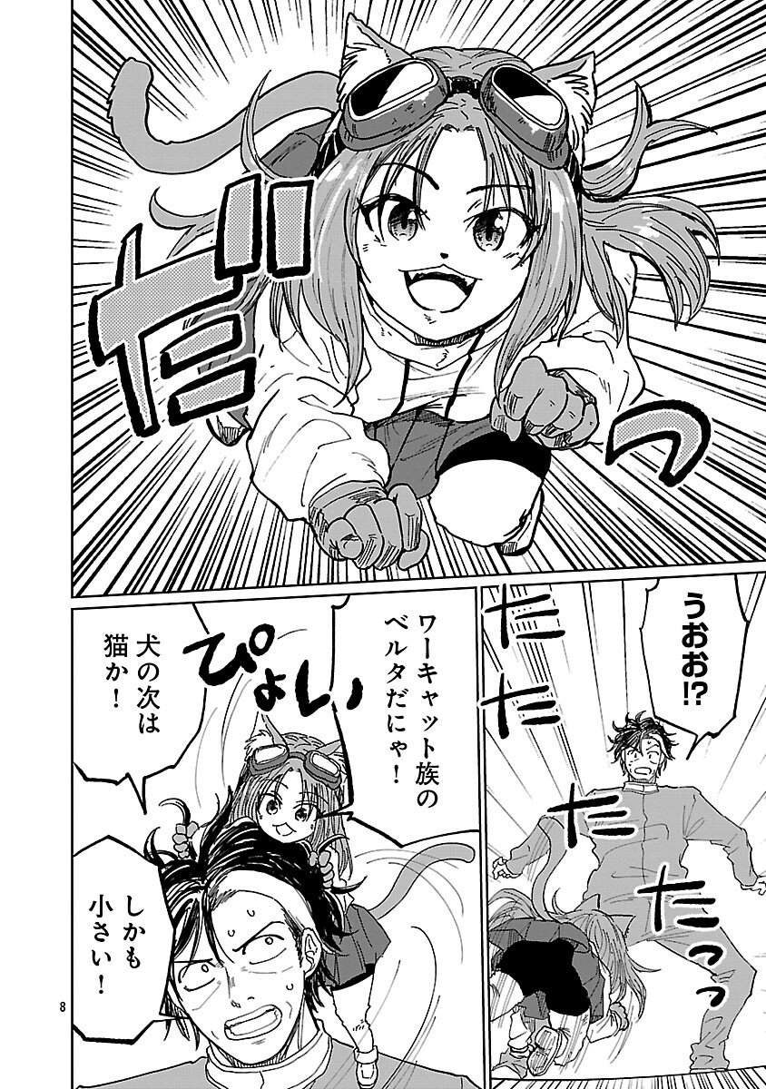 Fantasy Ginga - Nande Uchuu ni Goblin ya Orc ga Iru nda - Chapter 5 - Page 10