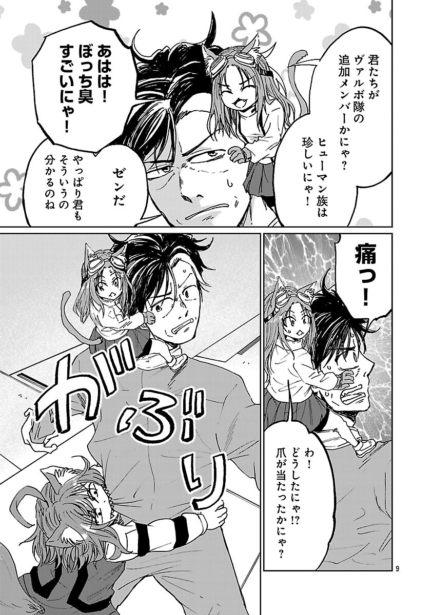 Fantasy Ginga - Nande Uchuu ni Goblin ya Orc ga Iru nda - Chapter 5 - Page 11