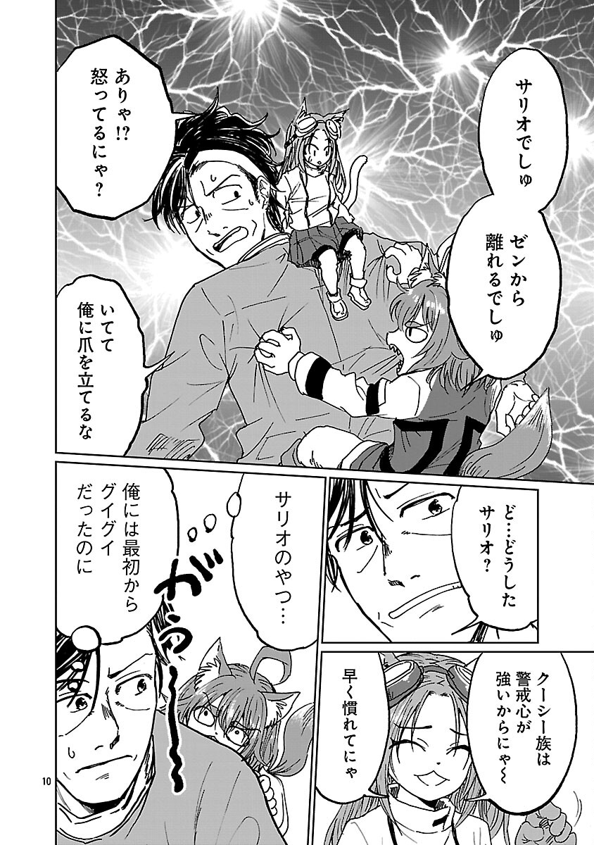 Fantasy Ginga - Nande Uchuu ni Goblin ya Orc ga Iru nda - Chapter 5 - Page 12