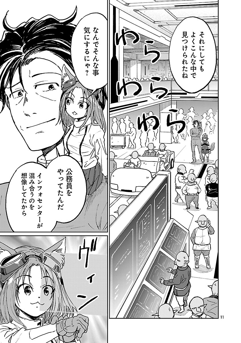 Fantasy Ginga - Nande Uchuu ni Goblin ya Orc ga Iru nda - Chapter 5 - Page 13