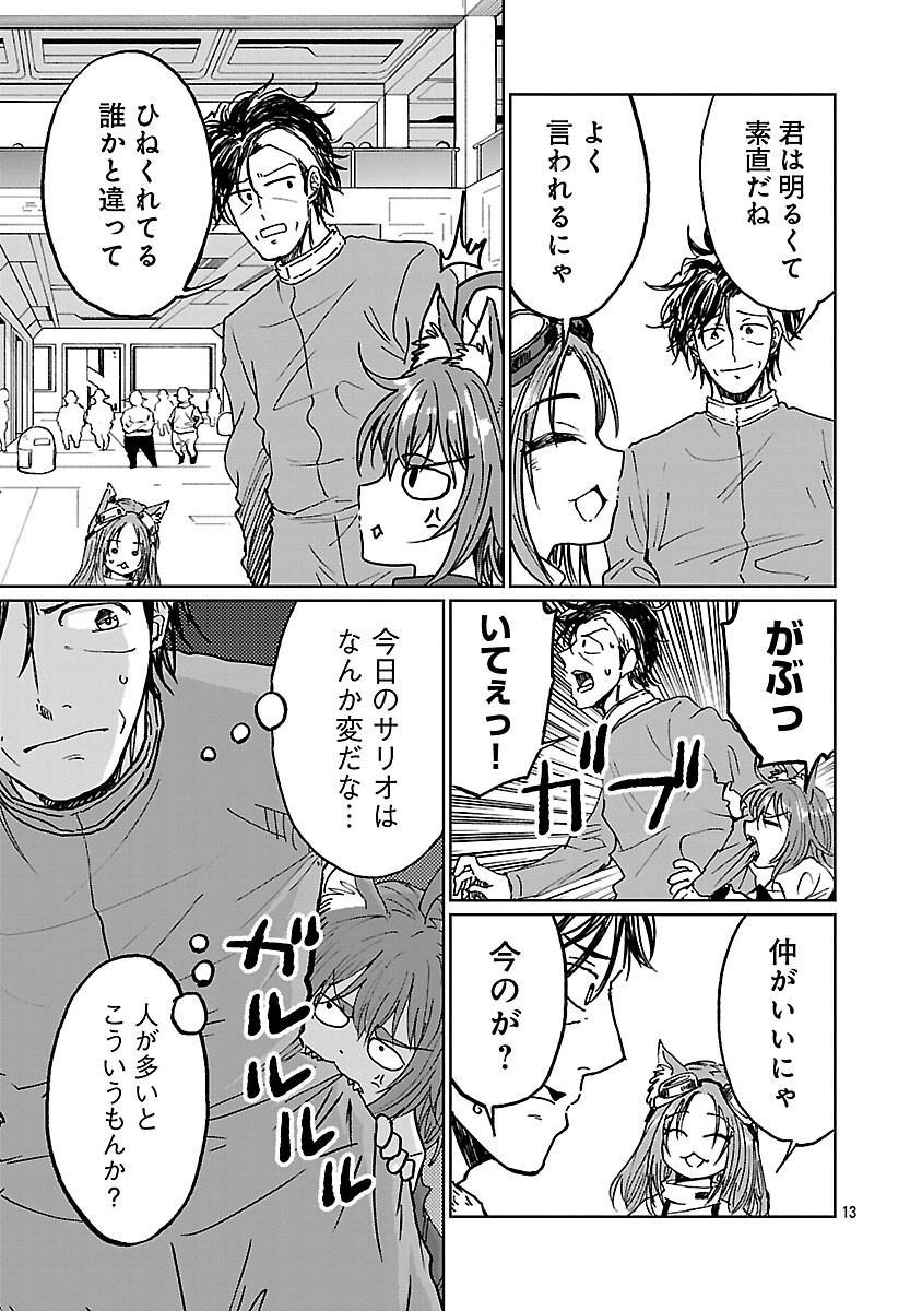 Fantasy Ginga - Nande Uchuu ni Goblin ya Orc ga Iru nda - Chapter 5 - Page 15