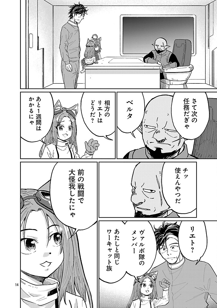 Fantasy Ginga - Nande Uchuu ni Goblin ya Orc ga Iru nda - Chapter 5 - Page 16