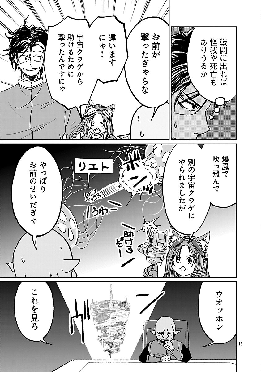 Fantasy Ginga - Nande Uchuu ni Goblin ya Orc ga Iru nda - Chapter 5 - Page 17