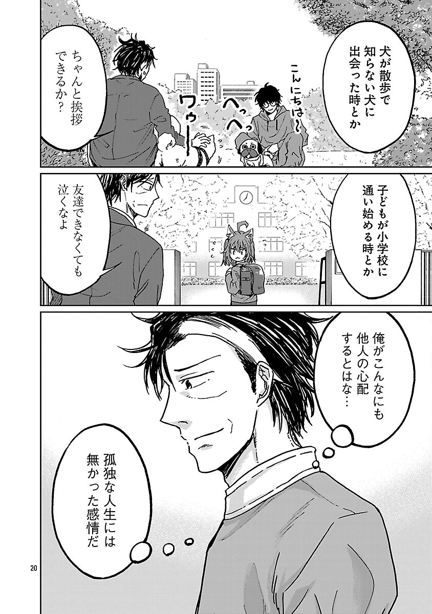 Fantasy Ginga - Nande Uchuu ni Goblin ya Orc ga Iru nda - Chapter 5 - Page 22