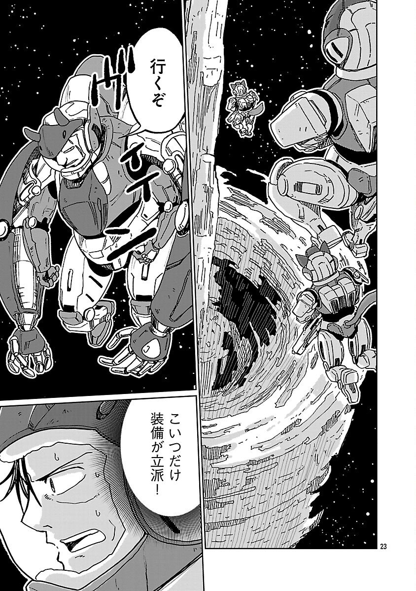 Fantasy Ginga - Nande Uchuu ni Goblin ya Orc ga Iru nda - Chapter 5 - Page 25
