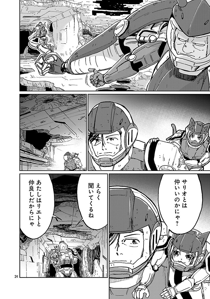 Fantasy Ginga - Nande Uchuu ni Goblin ya Orc ga Iru nda - Chapter 5 - Page 26