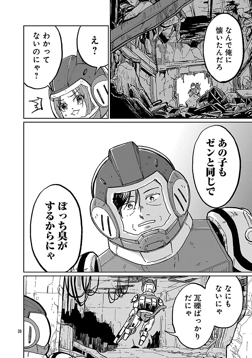 Fantasy Ginga - Nande Uchuu ni Goblin ya Orc ga Iru nda - Chapter 5 - Page 28